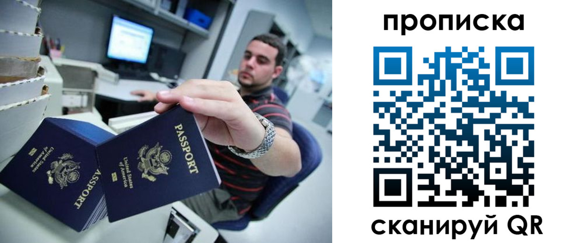 прописка в Череповце