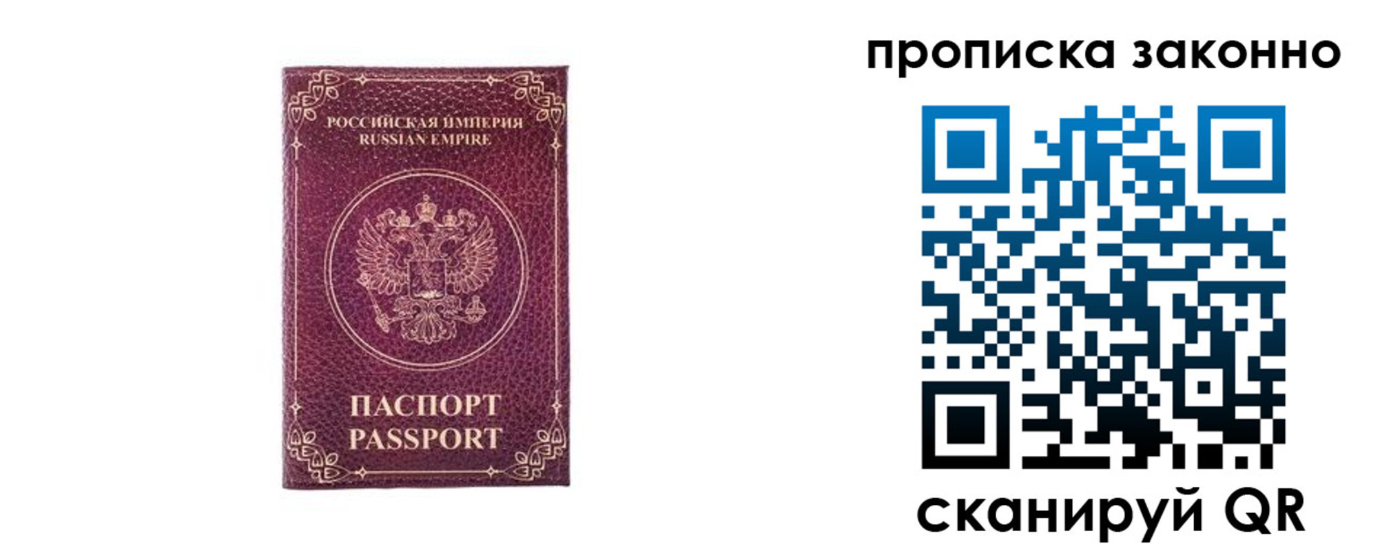 прописка иностранных граждан в Череповце
