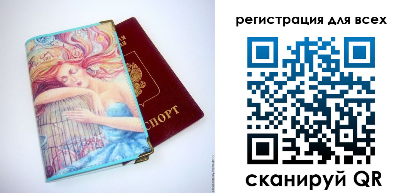 временная регистрация собственник в Череповце